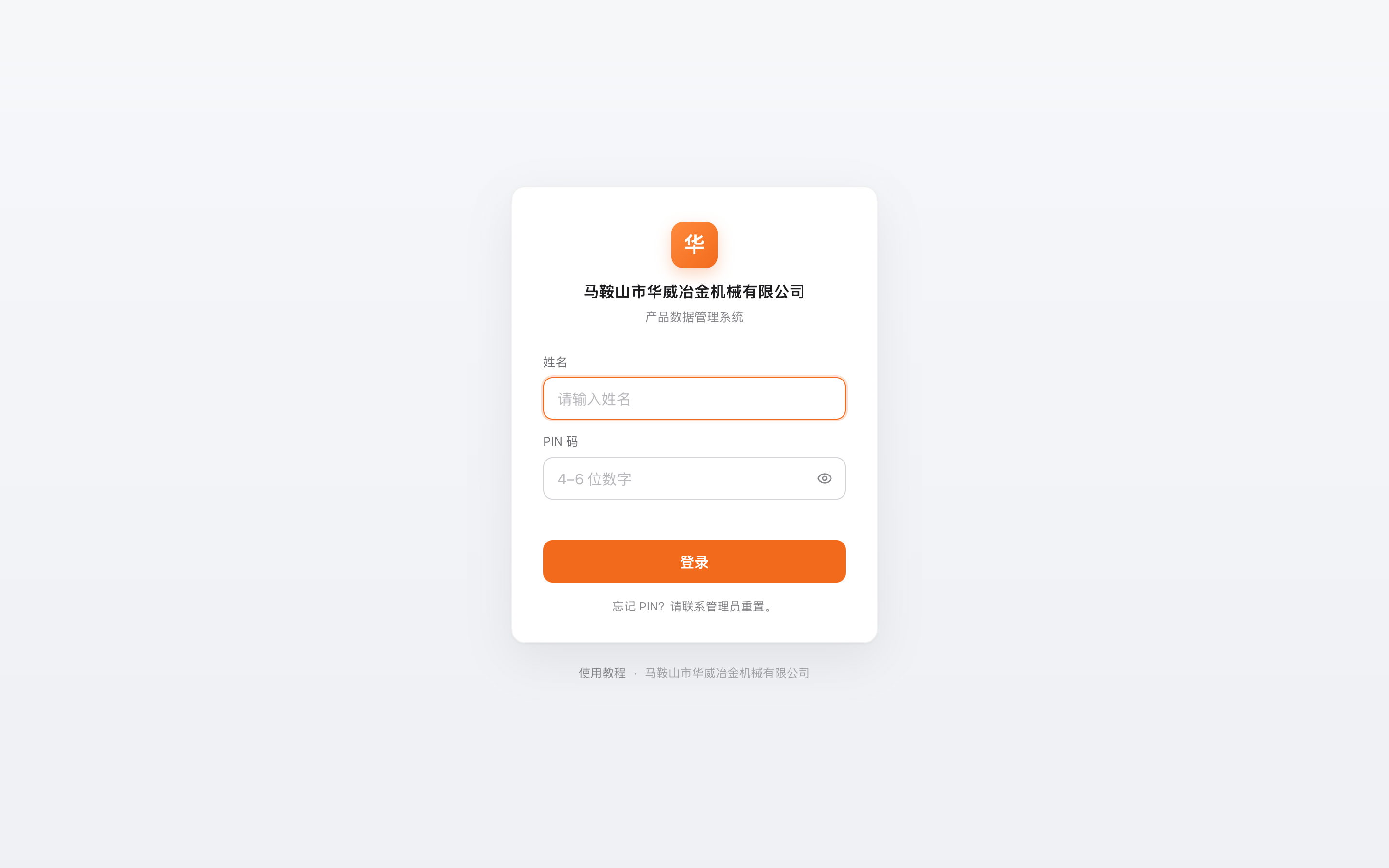 1. 登录