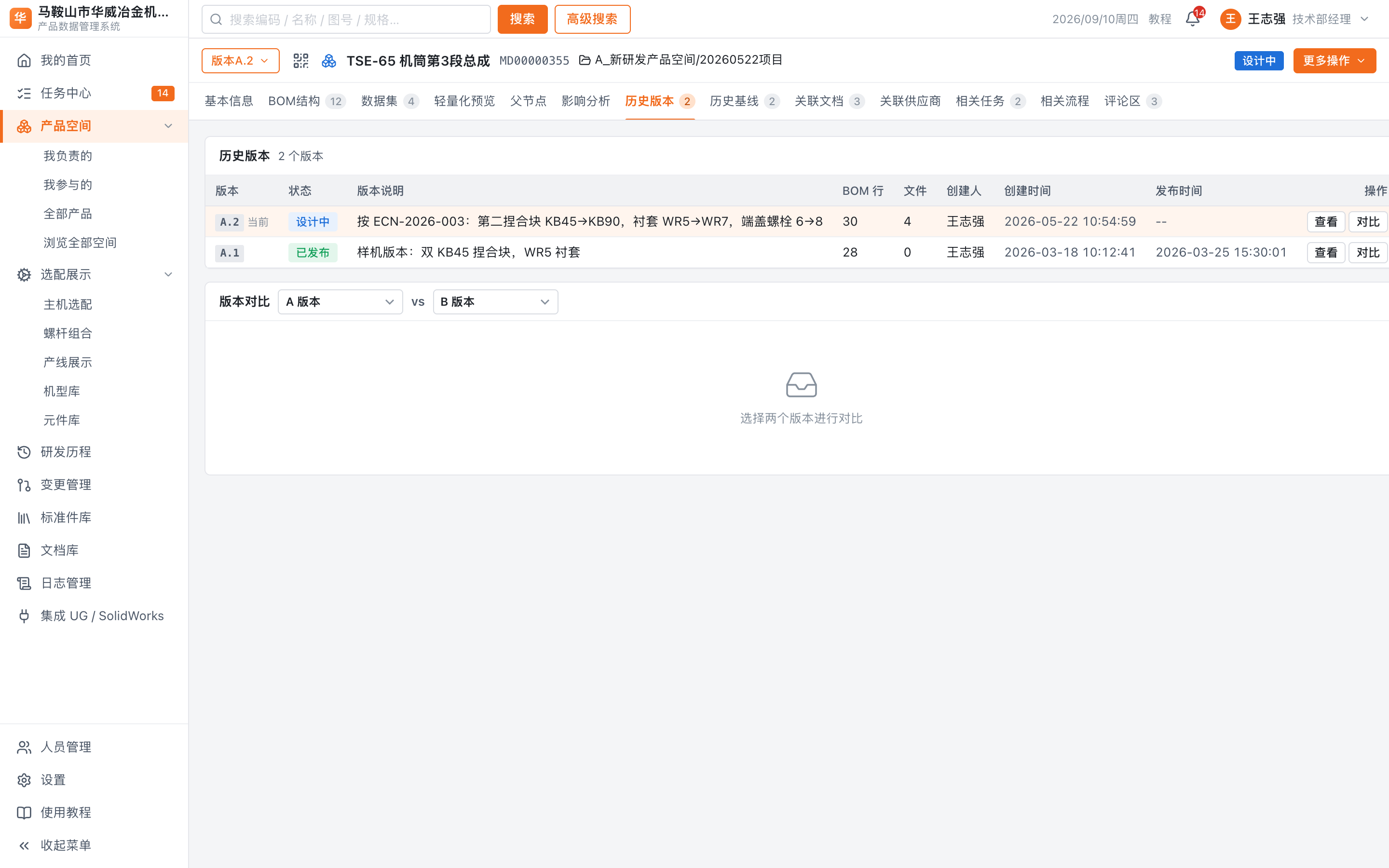 6. 版本与发布