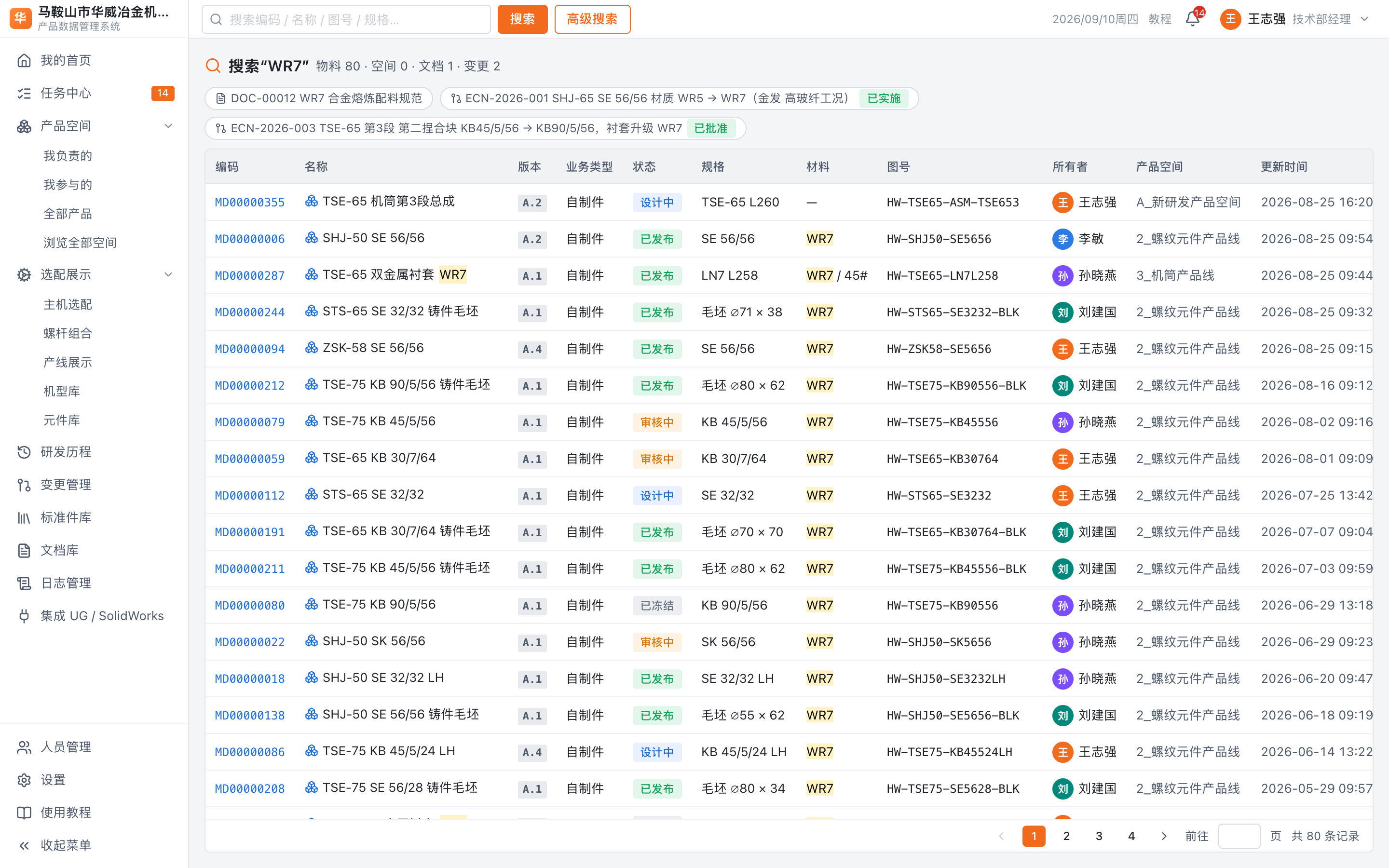 8. 找东西:搜索和二维码