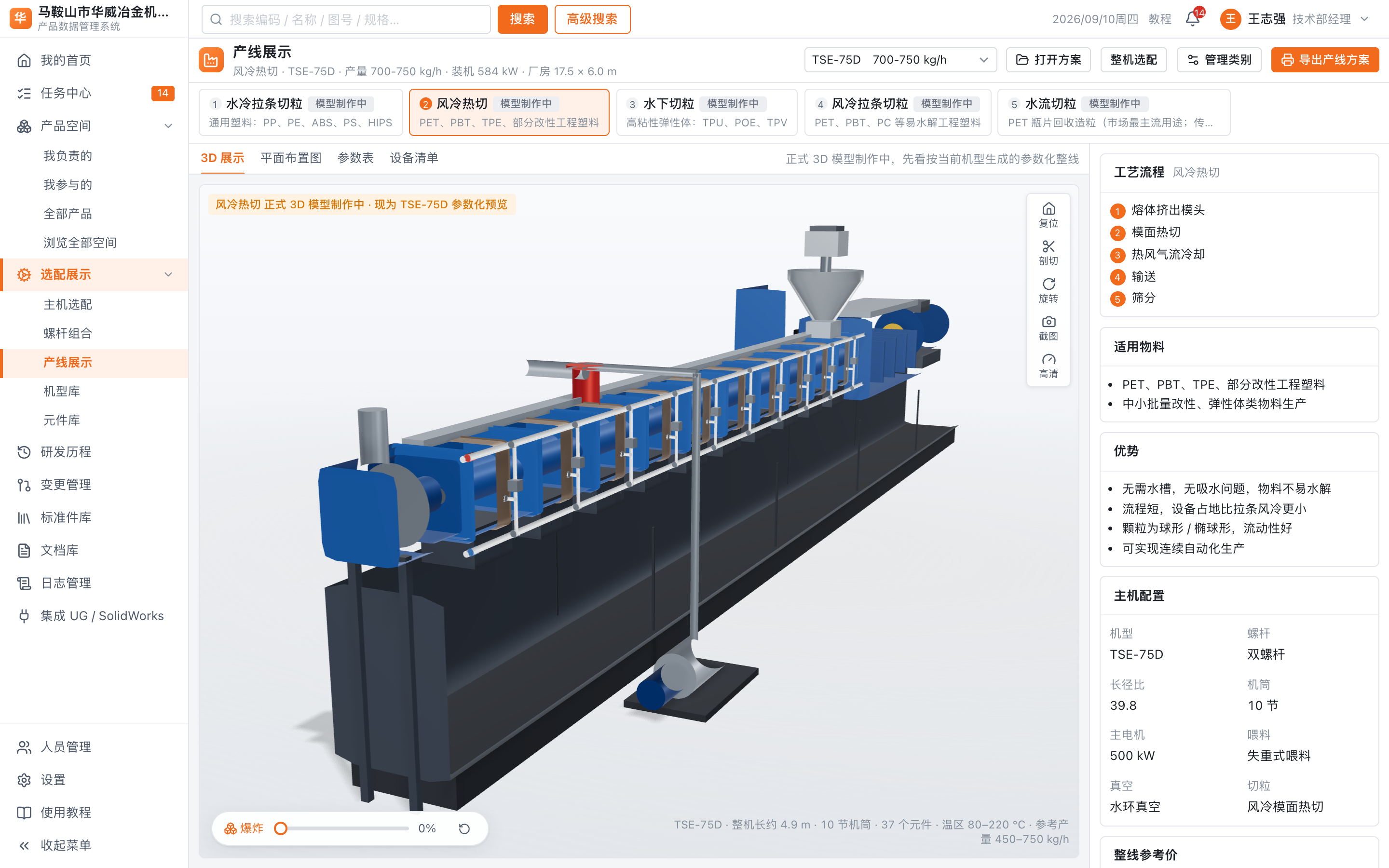 「3D 展示」页签:这一类的固定模型