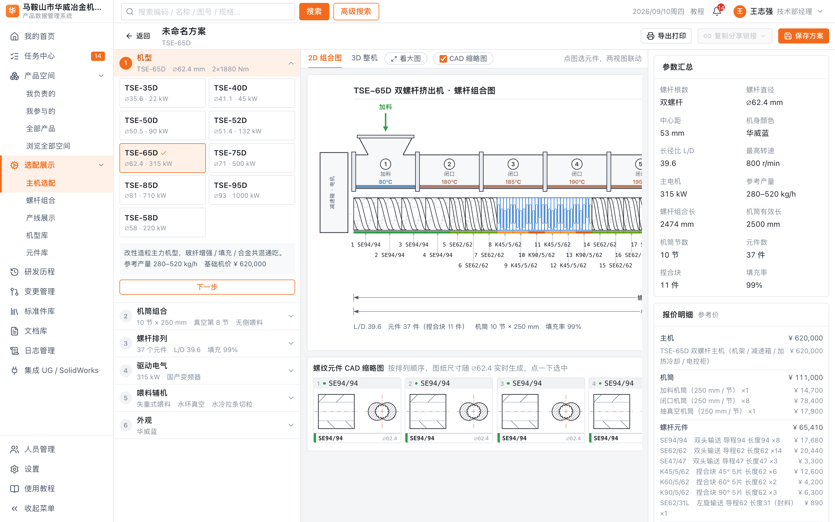 中间这张图,就是这台机器
