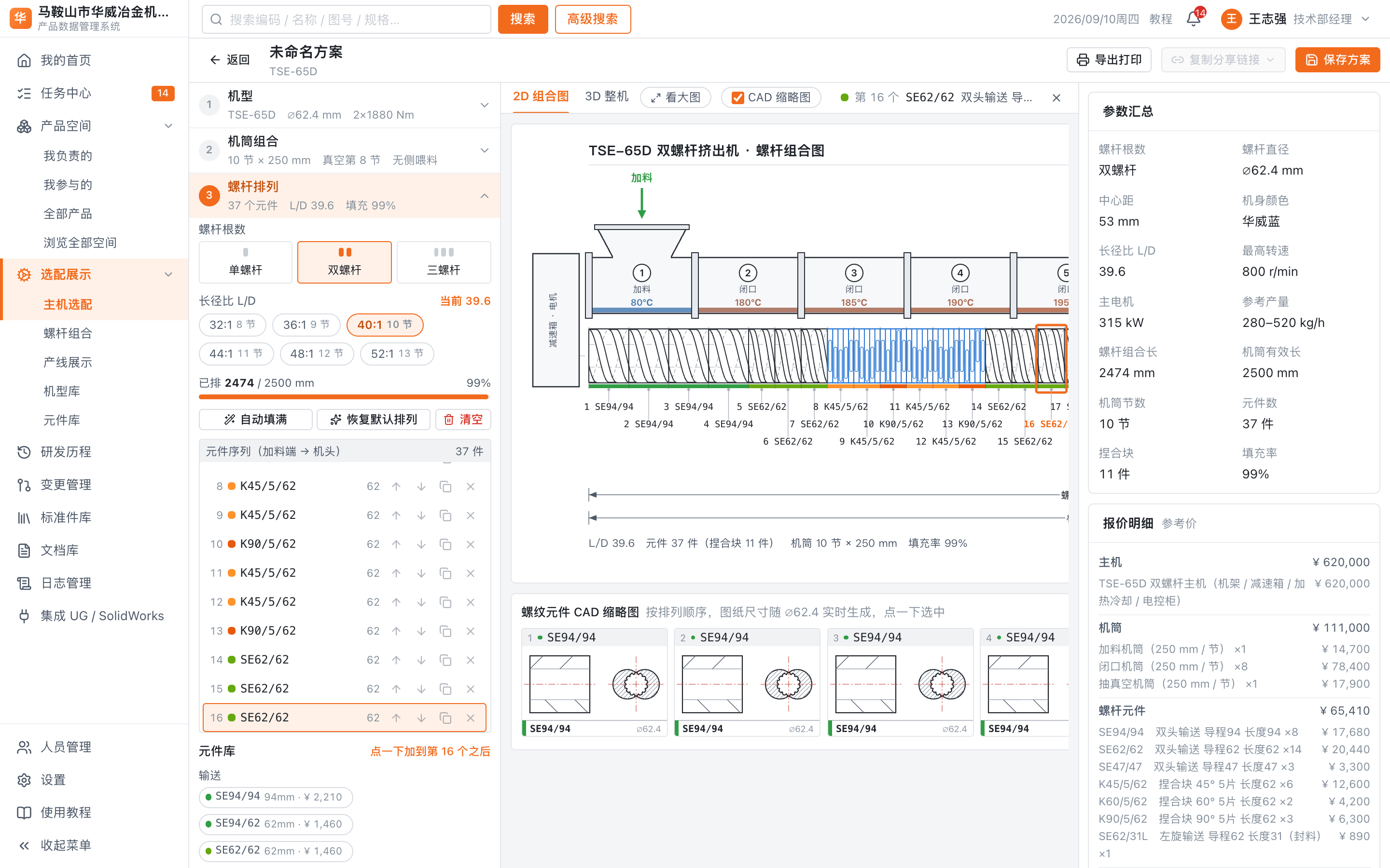 想改哪儿就点哪儿,图和价当场跟着变