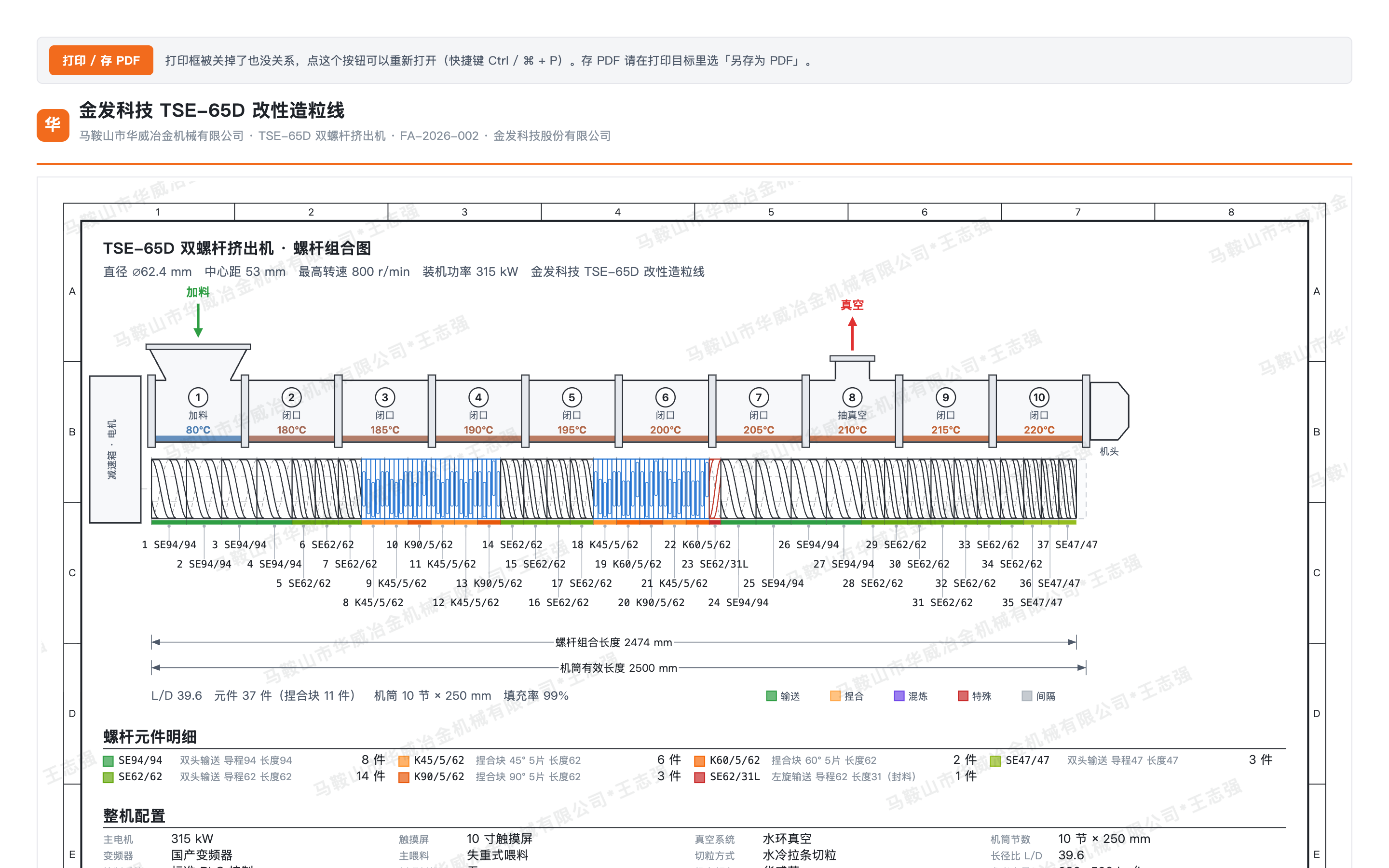 要纸质的或者 PDF,点「导出打印」