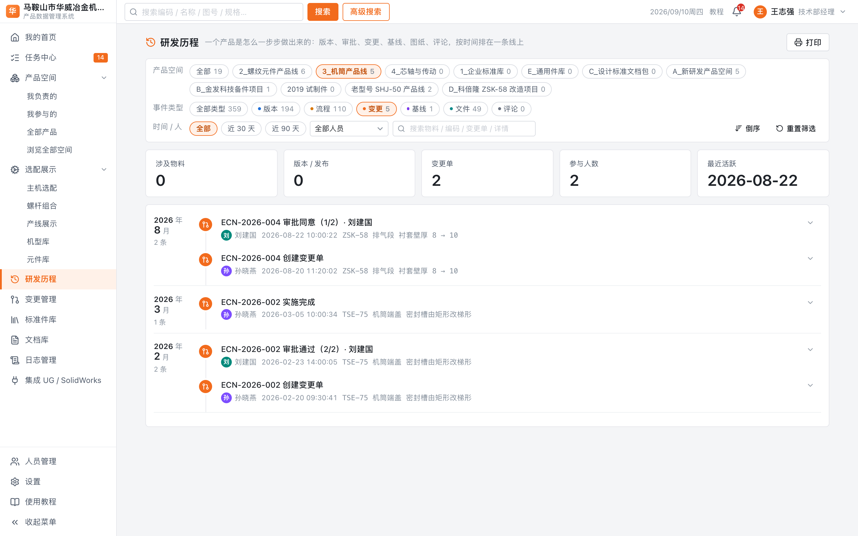 只想看某一个产品、某一类事,点上面的按钮筛